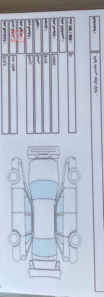 تويوتا كامري